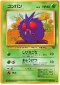 Venonat (JP)