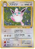 Wigglytuff (JP) - Jungle (Japanese) - #40 - Lightly Played