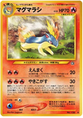 Quilava (JP)