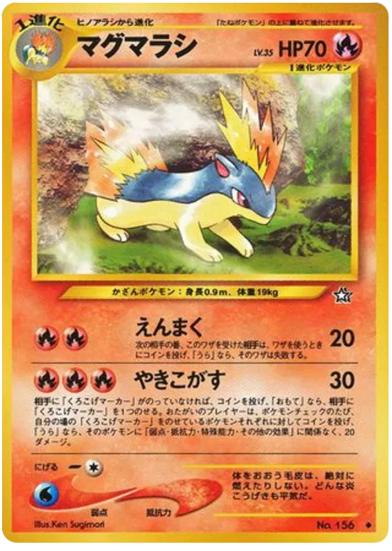 Quilava (JP)