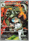 Team Rocket's Houndoom (JP) - Glory of Team Rocket - #100/098 - Near Mint