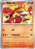 Magmar (CN)