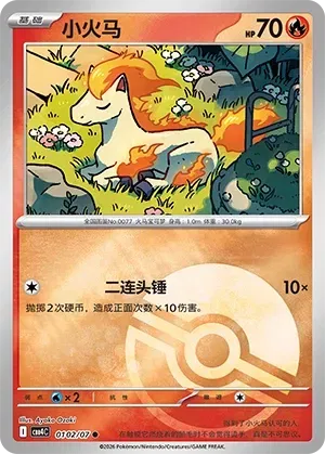 Ponyta (Poke Ball Pattern) CN #0102/07 - Gem Pack Vol. 4