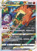 Charizard VSTAR (CN) #143/S-P - Miscellaneous Cards & Products